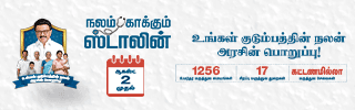 DMK Latest news