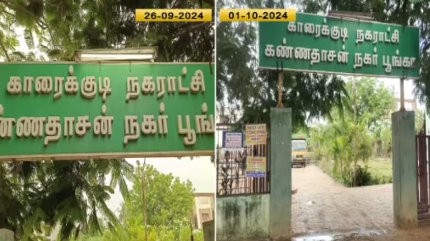 காரைக்குடி, சிவகங்கை
