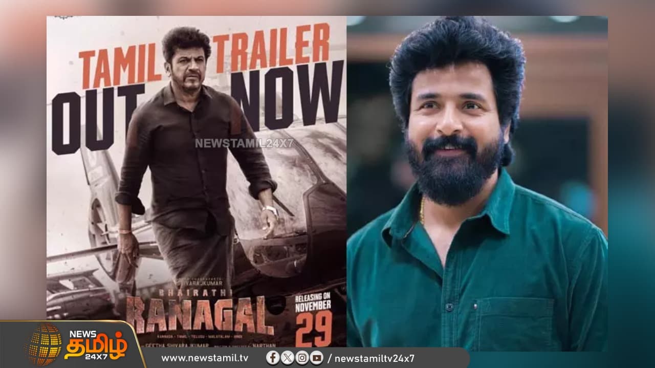 பைரதி ரணகல்