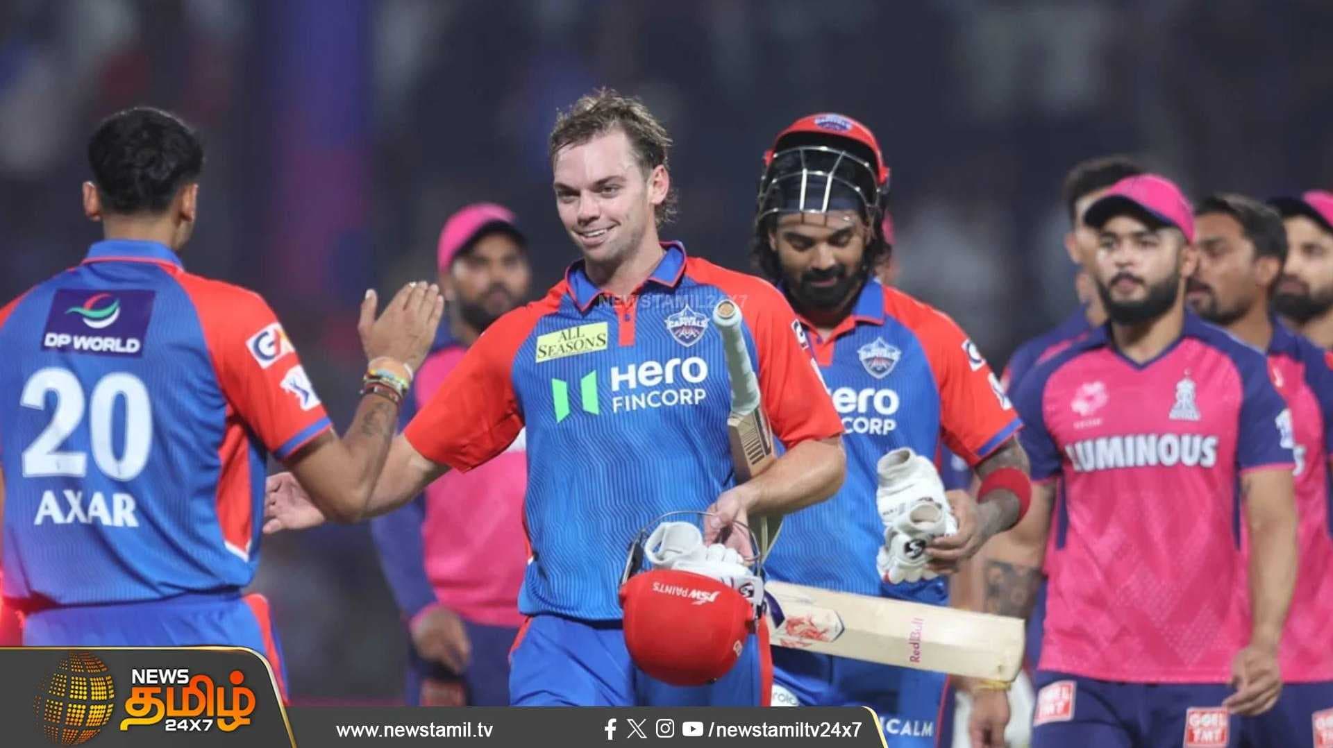 டெல்லி அணி திரில் வெற்றி