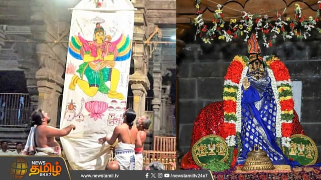 திருவரங்கம், திருச்சி