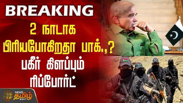 பகீர் கிளப்பும் ரிப்போர்ட்