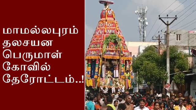 Mamallapuram temple news