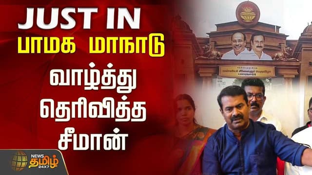PMK Manadu