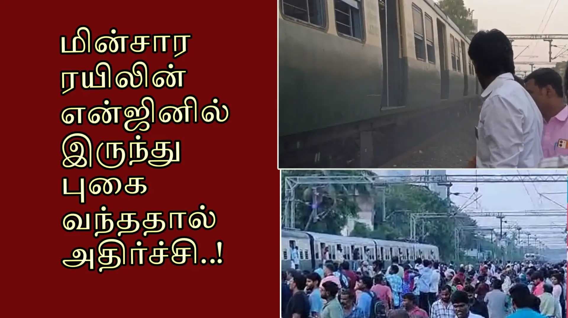 Rail fog chrompet