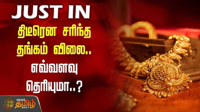 Gold rate