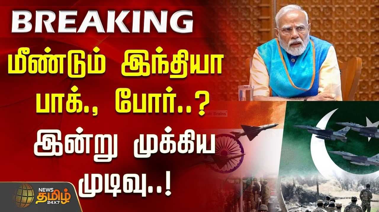 Modi meeting