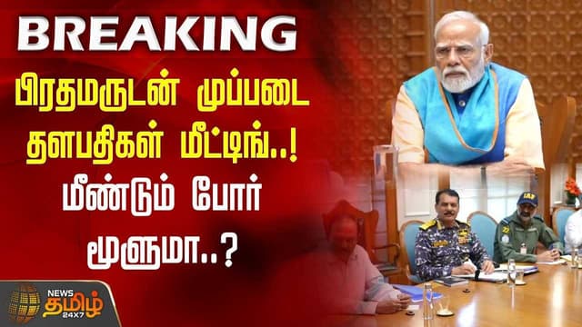 Modi meeting 1