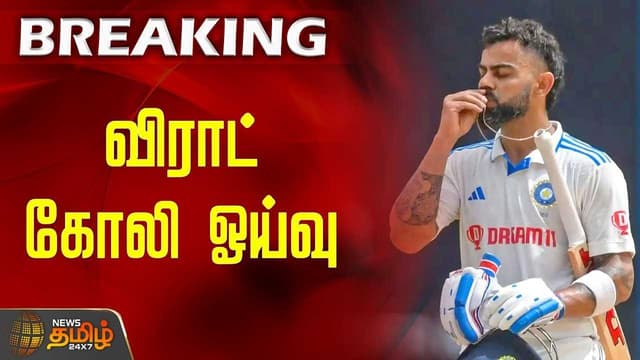 Virat retirement