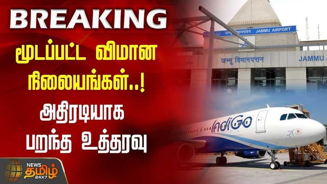 Airport open request