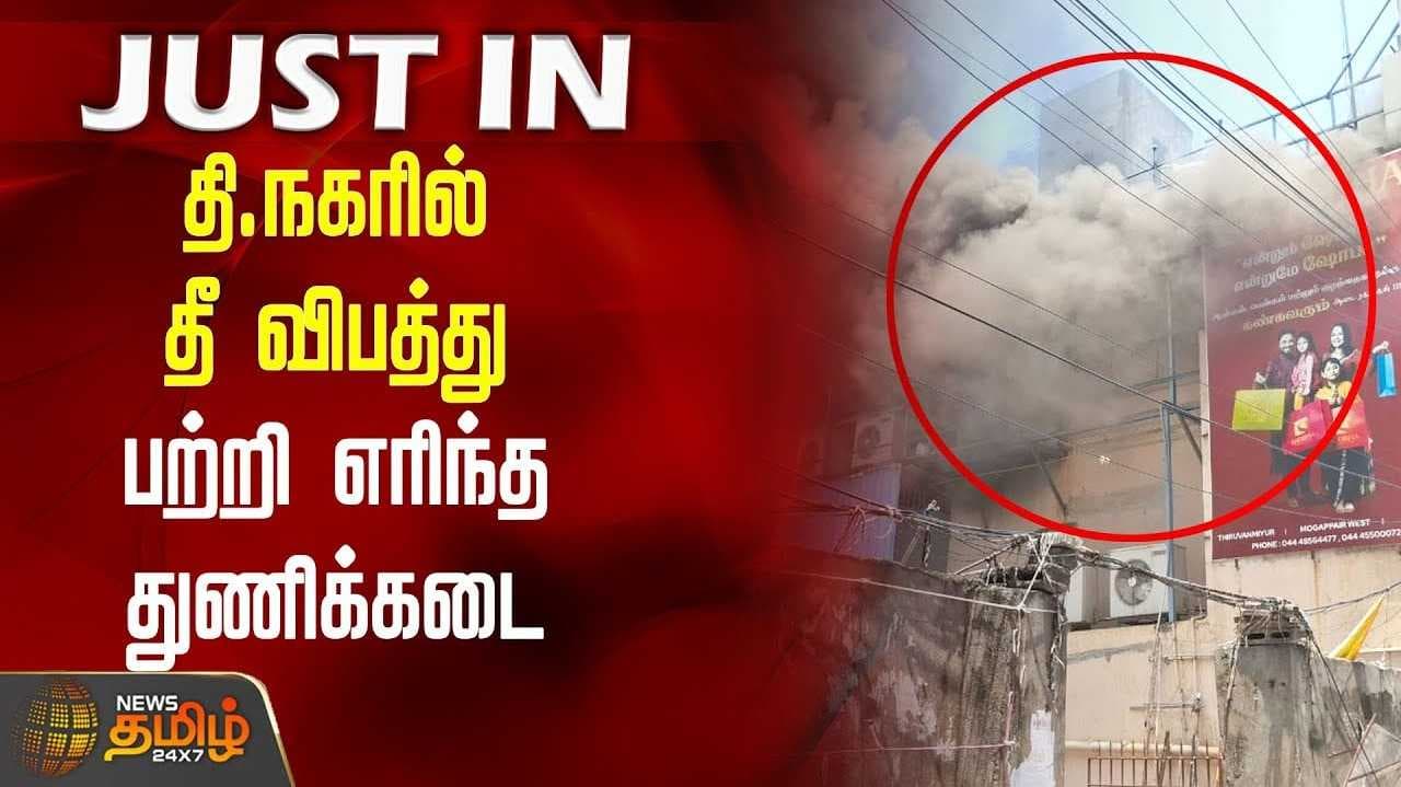 Dress shop fire