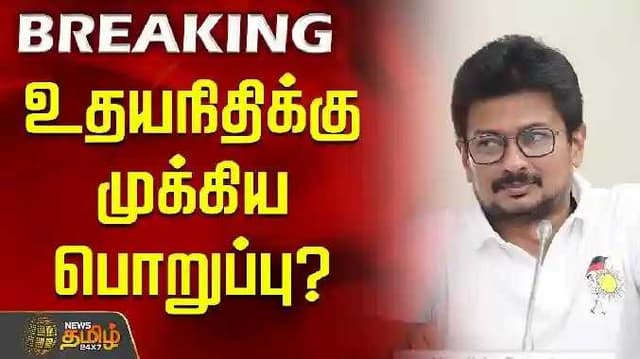 Udayanidhi