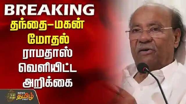 ramadoss