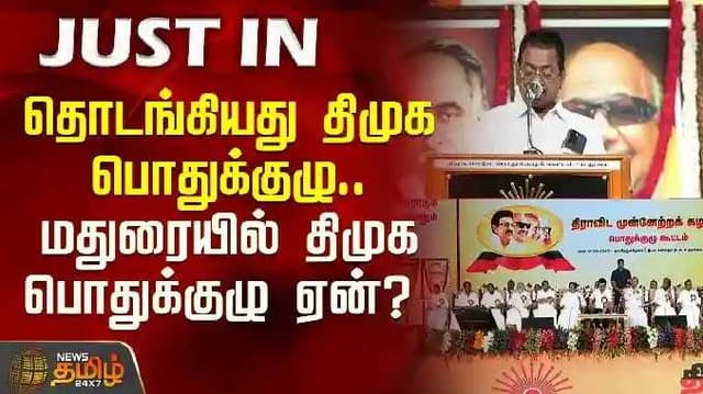 DMK meeting