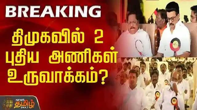 Madurai General Assembly