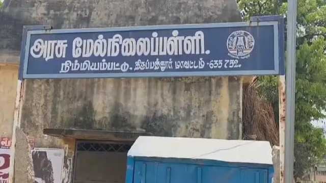 Tirupattur