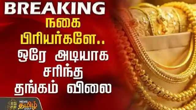 Jewelry News