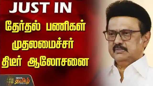Election Work  CM