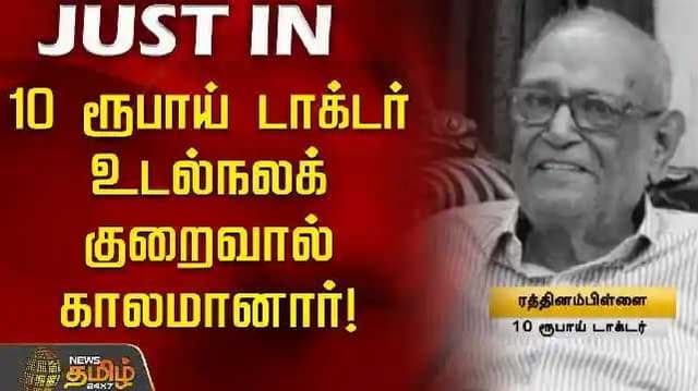 Thanjavur