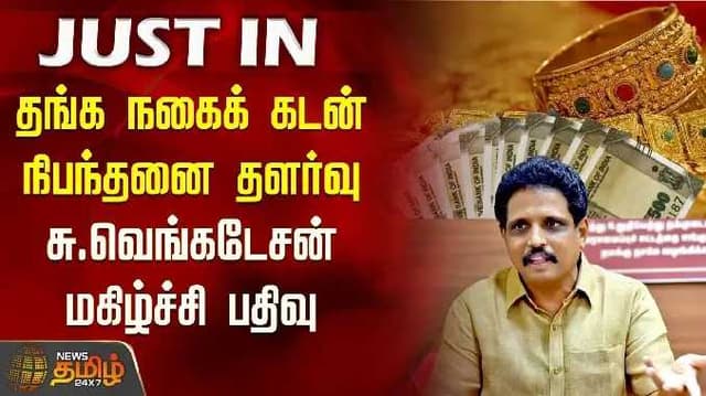 MP Su venkatesan