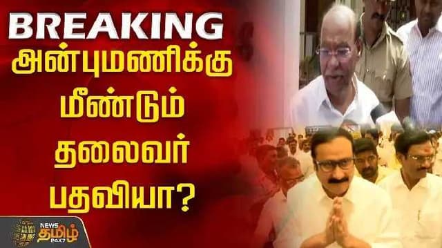 PMK Leader