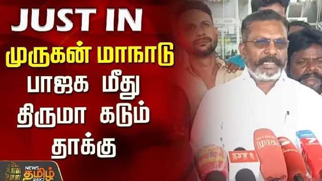 Thiruma