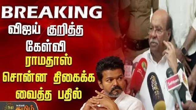 Vijay question
