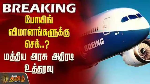 Boeing plane