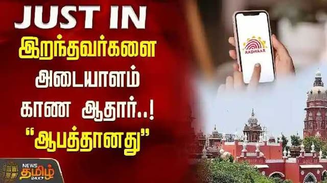 MadrasHighCourt