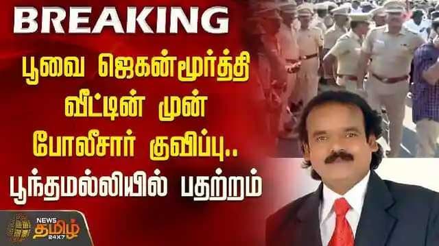 MLA Jagan Murthy