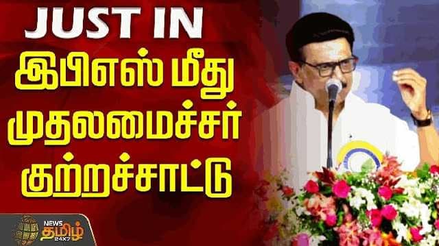 Chief Minister accuses EPS