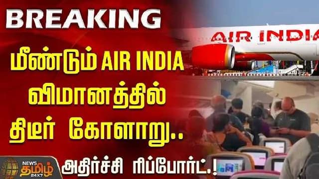 Air india issue