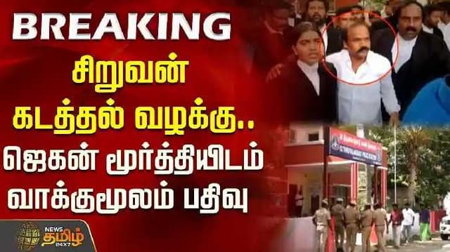 Jagan moorthiyar