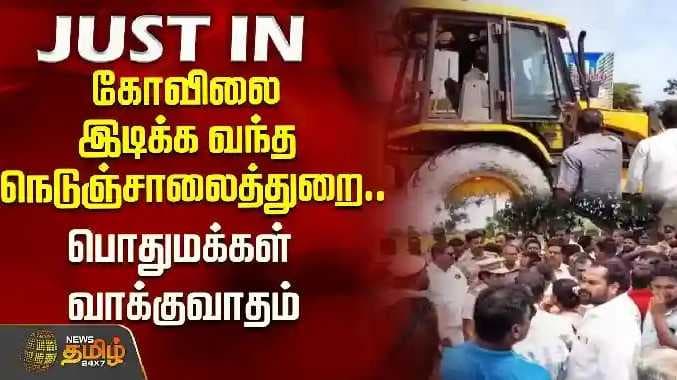 Thiruvarur