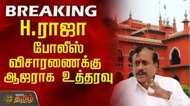H. Raja