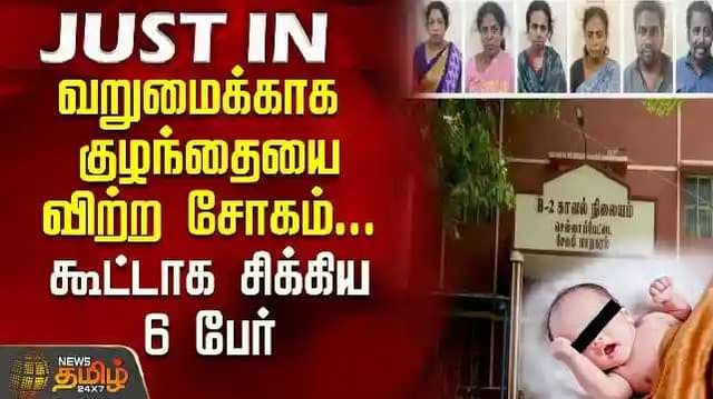 Erode