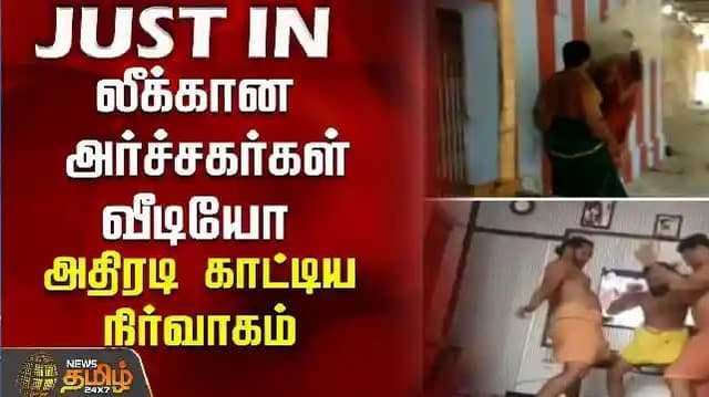 Virudhunagar