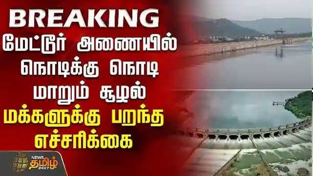 Mettur Dam