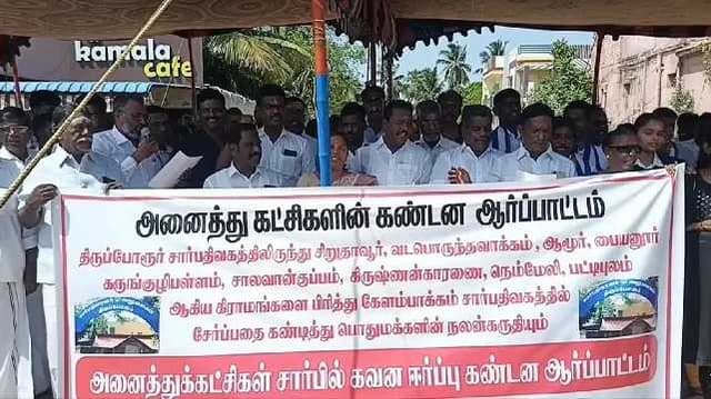 Chengalpattu