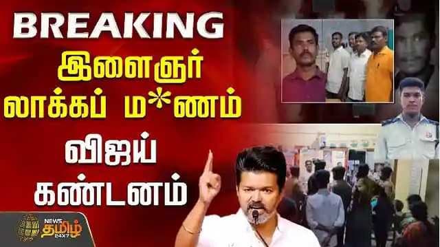 Vijay