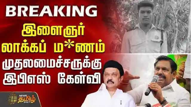 EPS question to Chief Minister