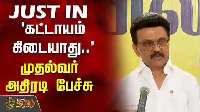 Chief Minister