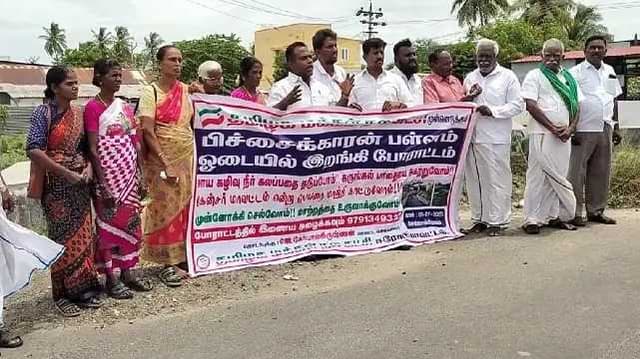Erode