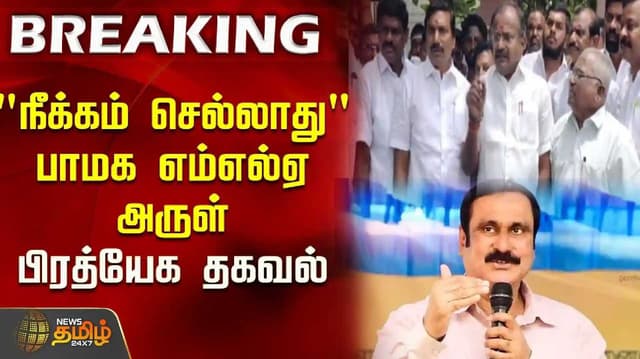 Anbumani