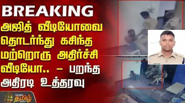 Police issue