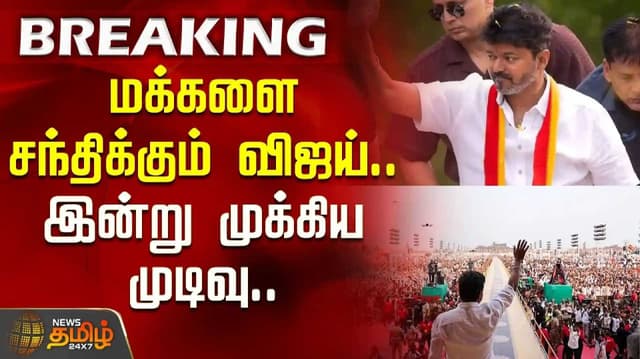 Vijay assembly elections
