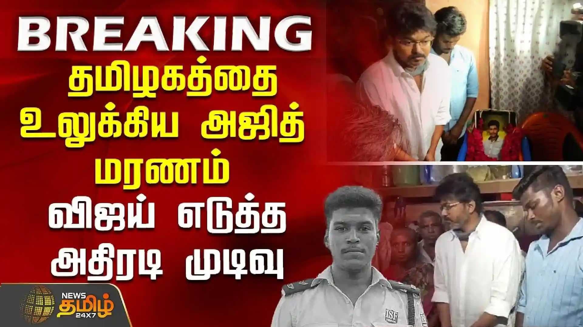 vijay - protest