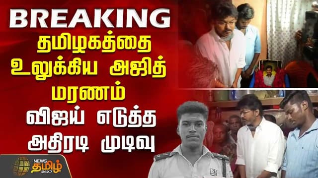 vijay - protest