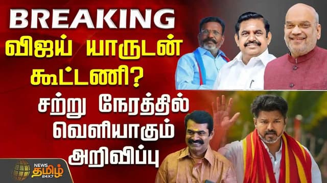 Vijay