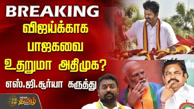 2026- Vijay announced